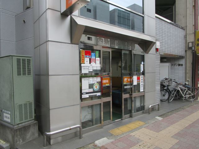 郵便局　西新宿四郵便局（郵便局）まで200m