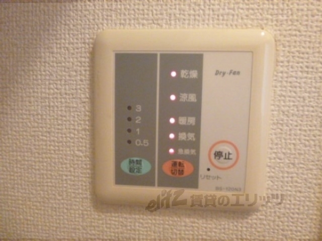 その他設備　浴室乾燥機