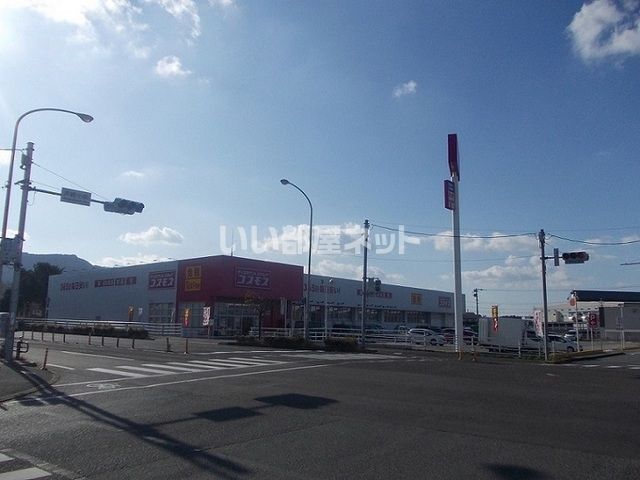 ドラックストア　ディスカウントドラッグコスモス浜玉店（ドラッグストア）まで1551m