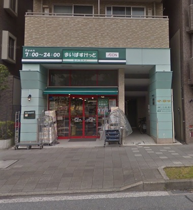 スーパー　まいばすけっと 日進町店（スーパー）まで414m