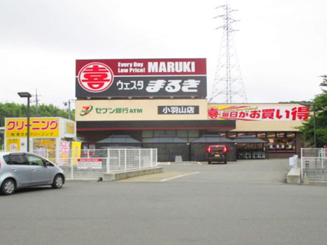 スーパー　まるき（スーパー）まで750m