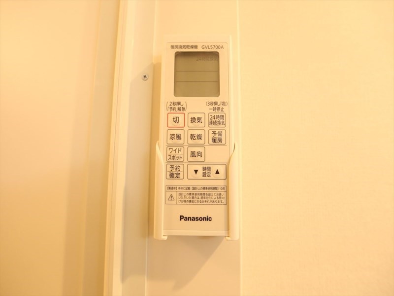 その他設備　浴室暖房乾燥機付き