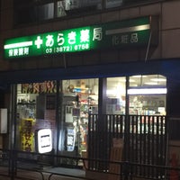 ドラックストア　あらき薬局（ドラッグストア）まで339m