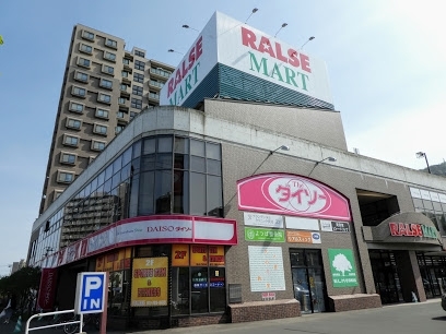 ホームセンター　ダイソー札幌伏見店（ホームセンター）まで137m