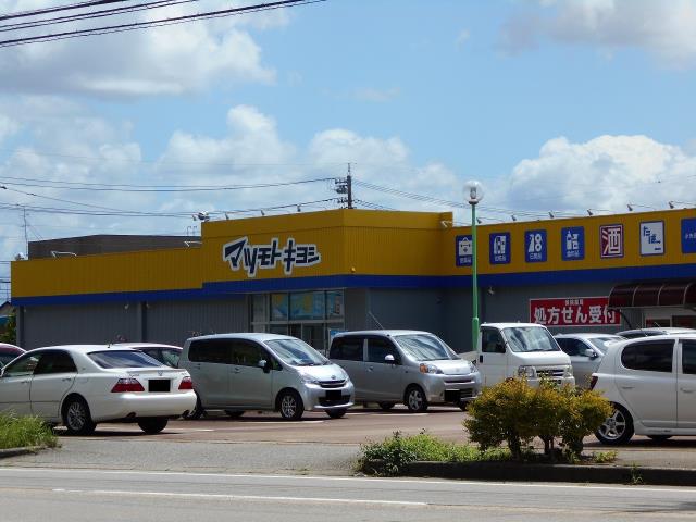 その他　マツモトキヨシ小矢部店（その他）まで602m