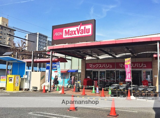 スーパー　マックスバリュ（スーパー）まで350m