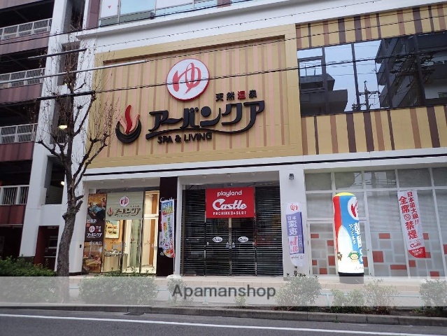 その他　天然温泉アーバンクア（その他）まで550m