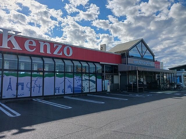 スーパー　KENZOウエスト店（スーパー）まで270m