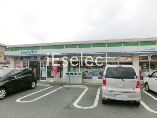 コンビニ　ファミリーマート千葉末広四丁目店（コンビニ）まで370m