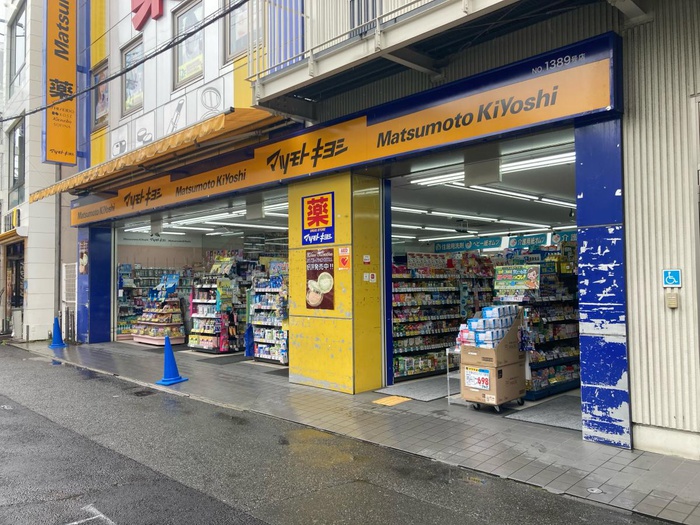 ドラックストア　マツモトキヨシ京橋駅前店（ドラッグストア）まで600m