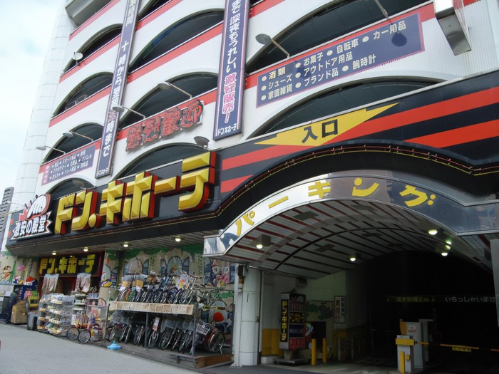 その他　ドン・キホーテ桜ノ宮店（その他）まで350m