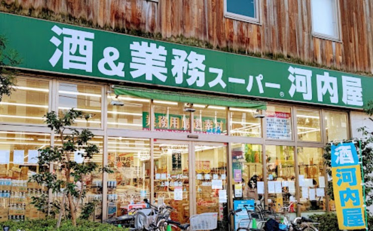 スーパー　業務スーパー上野公園店（スーパー）まで285m