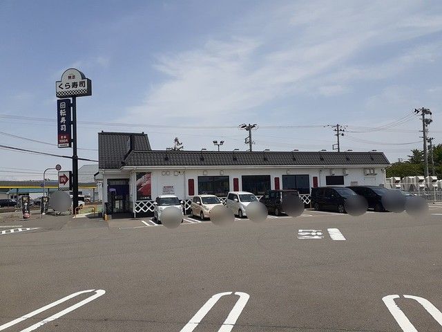 飲食店　くら寿司　鶴岡砂田町店（飲食店）まで110m