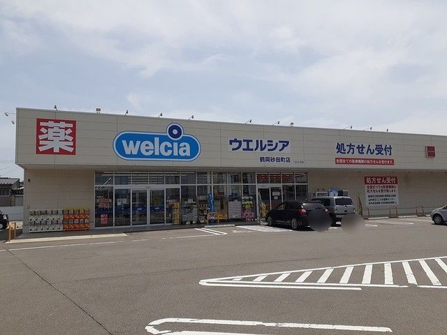 ドラックストア　ウエルシア鶴岡砂田町店（ドラッグストア）まで130m