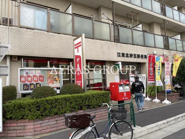 郵便局　江東北砂五郵便局（郵便局）まで331m