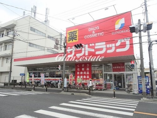 ドラックストア　サンドラッグ 子母口店（ドラッグストア）まで477m