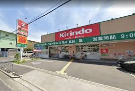 ドラックストア　キリン堂 住之江公園店（ドラッグストア）まで235m