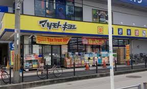 ドラックストア　ドラッグストアマツモトキヨシ 住之江公園駅前店（ドラッグストア）まで229m