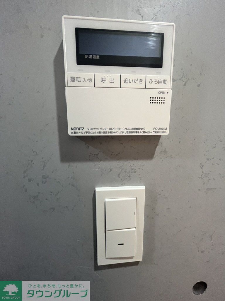 その他　設備