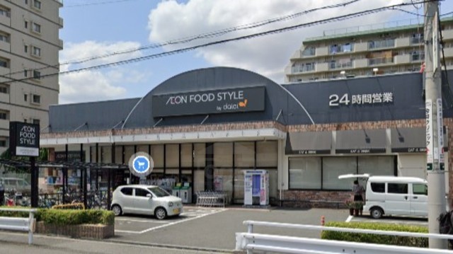 スーパー　ダイエー　西中島店・イオンフードスタイル（スーパー）まで649m