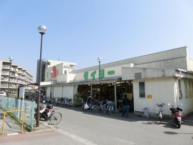 スーパー　タイヨー（スーパー）まで310m