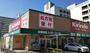 ドラックストア　キリン堂 吾妻通店（ドラッグストア）まで493m