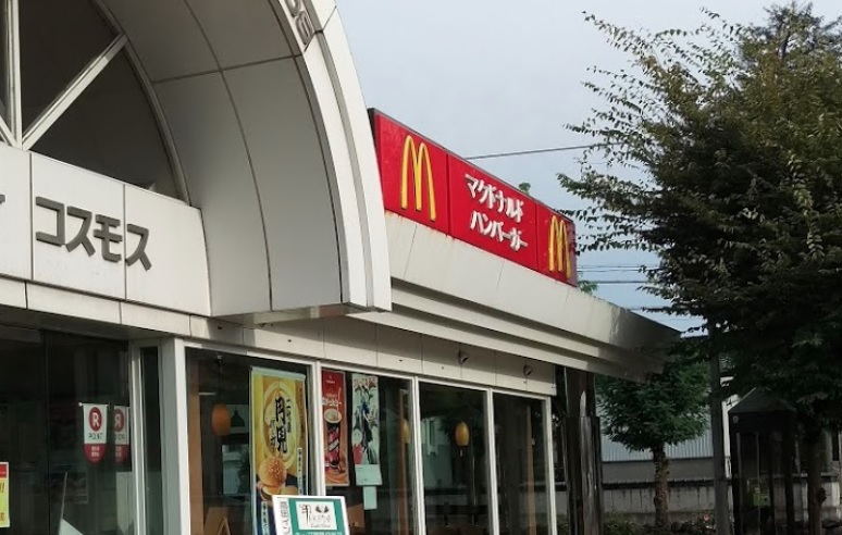 飲食店　マクドナルド 上越高田店（飲食店）まで691m
