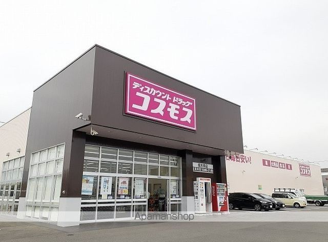 ドラックストア　コスモス植木南店（ドラッグストア）まで2500m