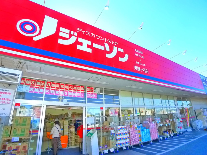 その他　ジェーソン（その他）まで400m