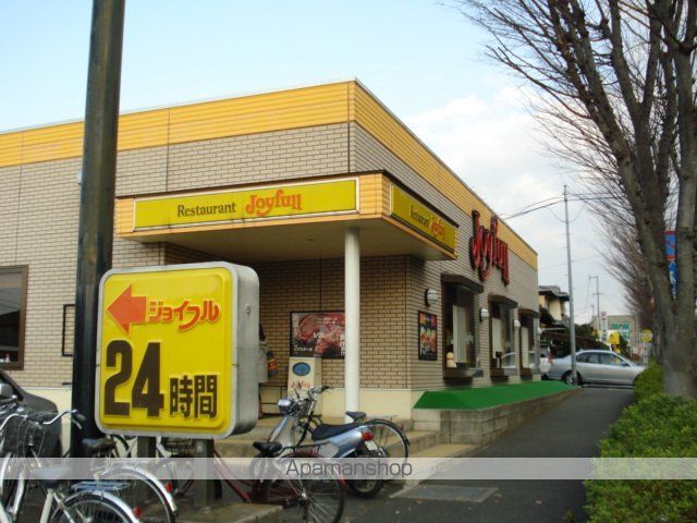 その他　ジョイフル武蔵ケ丘店（その他）まで1371m
