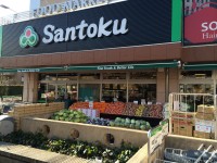 スーパー　スーパーマーケット三徳河田店（スーパー）まで380m