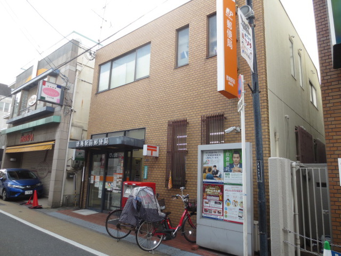 郵便局　郵便局（郵便局）まで950m