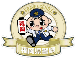 警察署・交番　中央警察署（警察署・交番）まで509m