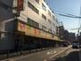 スーパー　スーパー玉出堺店（スーパー）まで1137m