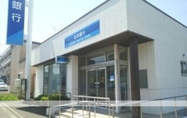 銀行　北洋銀行　西町支店　西野出張所（銀行）まで750m