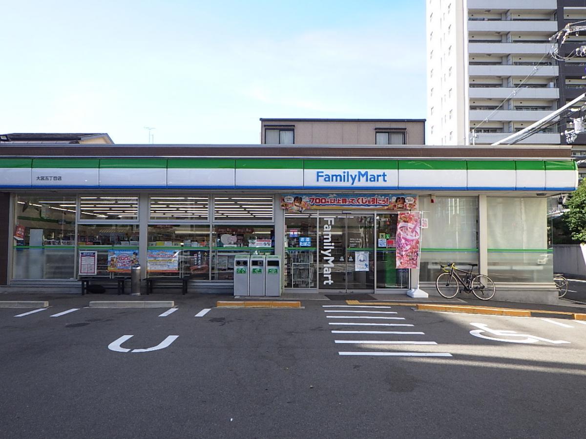 コンビニ　ファミリーマート 大宮五丁目店（コンビニ）まで406m