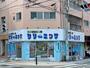 その他　フタバクリーニング下寺店（その他）まで167m