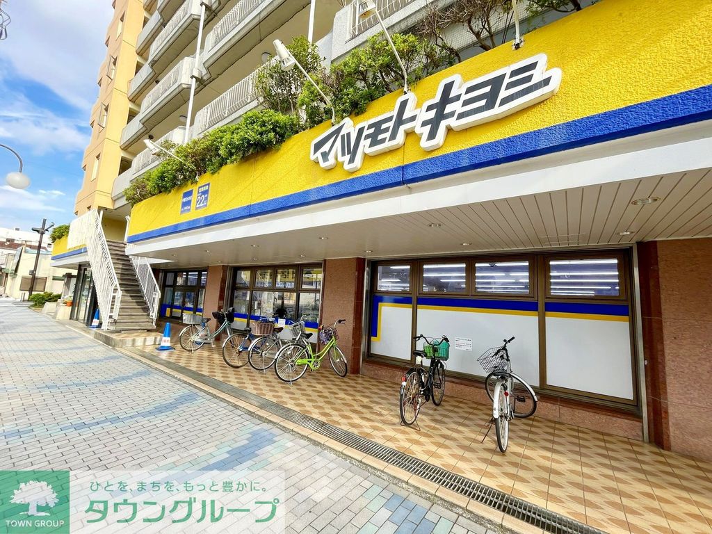 ドラックストア　マツモトキヨシ平塚花水台店（ドラッグストア）まで1760m