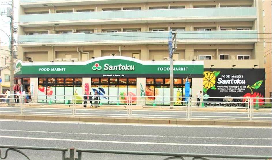 スーパー　スーパーマーケット三徳石原店（スーパー）まで122m