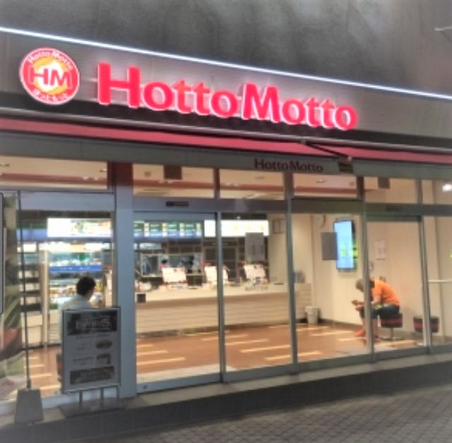飲食店　ほっともっと亀沢4丁目店（飲食店）まで419m