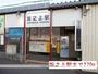 その他　坂之上駅（その他）まで270m