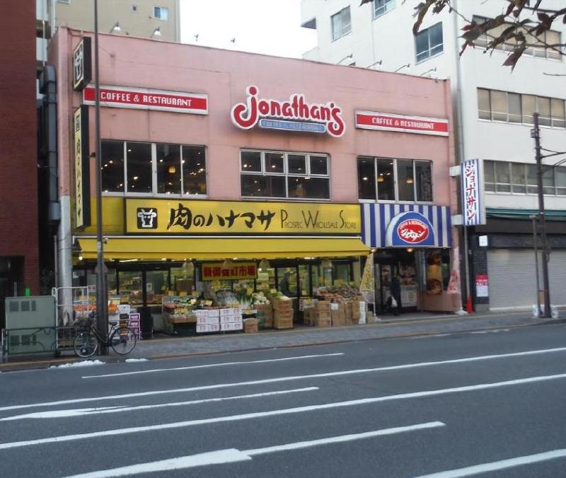 スーパー　肉のハナマサ（スーパー）まで120m