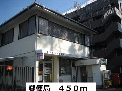郵便局　郵便局（郵便局）まで450m