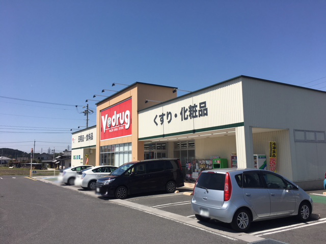ドラックストア　V・drug 坂本店（ドラッグストア）まで950m