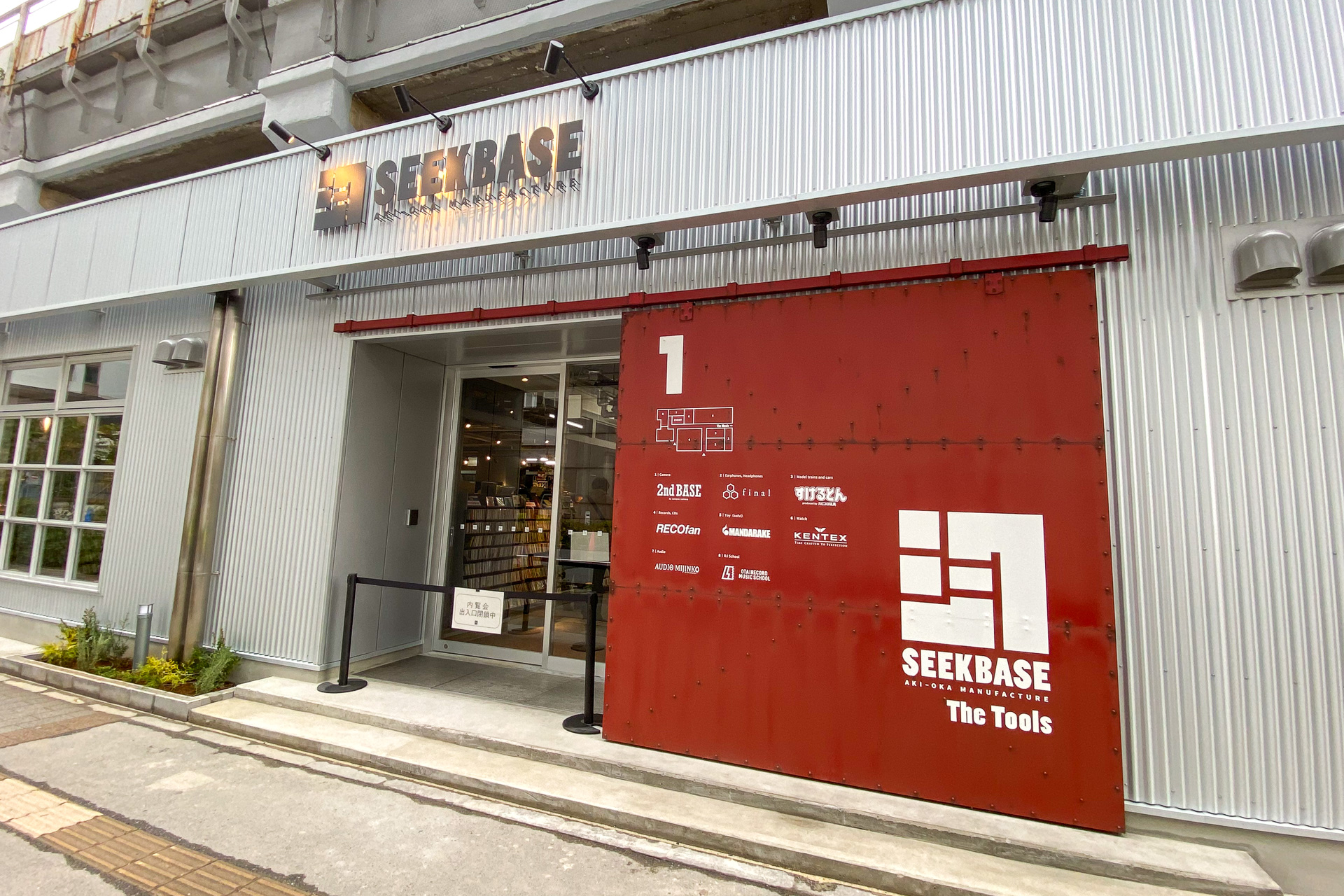 ショッピングセンター　SEEKBASE（ショッピングセンター）まで355m
