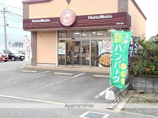 その他　ほっともっと久留米合川店（その他）まで470m
