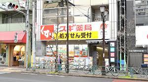 ドラックストア　御代の台薬局 駒込店（ドラッグストア）まで296m