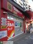 ドラックストア　ツルハドラッグ早稲田店（ドラッグストア）まで650m