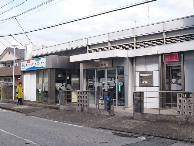 銀行　高知銀行高須支店（銀行）まで1211m