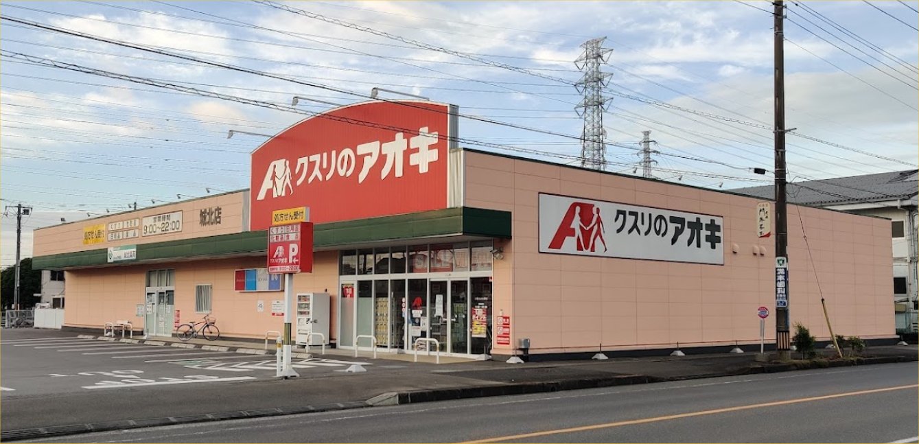 ドラックストア　クスリのアオキ城北店（ドラッグストア）まで393m